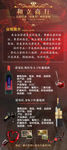 诺曼尼葡萄酒