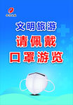 佩戴口罩