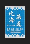 茶楼招牌