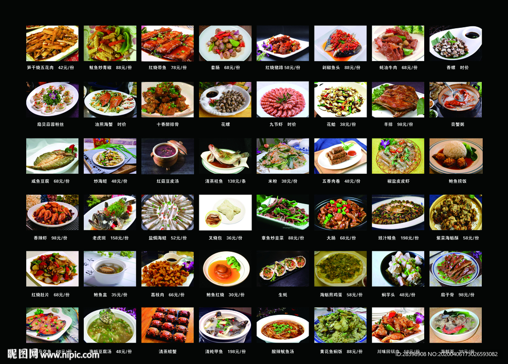 菜品海报
