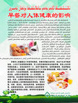 健康早餐