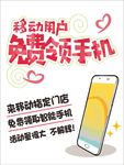 pop活动海报吊旗