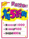 pop活动海报