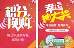 欢乐活动氛围海报