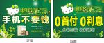 春季活动吊旗海报