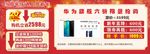 新年活动宣传
