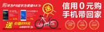 活动宣传背景图