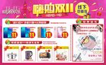 双十一促销海报