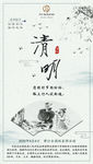 清明节