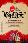 劳动节嗨翻天