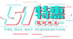 劳动节字体