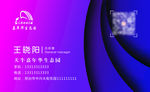 炫彩名片