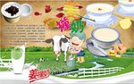姜撞奶背景墙PSD模板下载