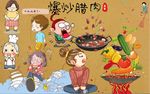 爆炒腊肉背景墙PSD模板下载
