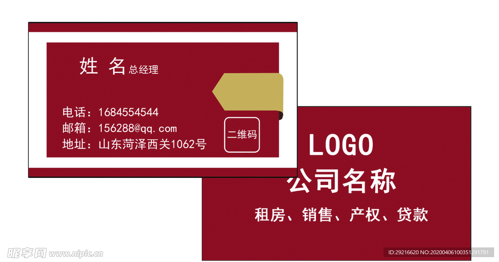 名片设计