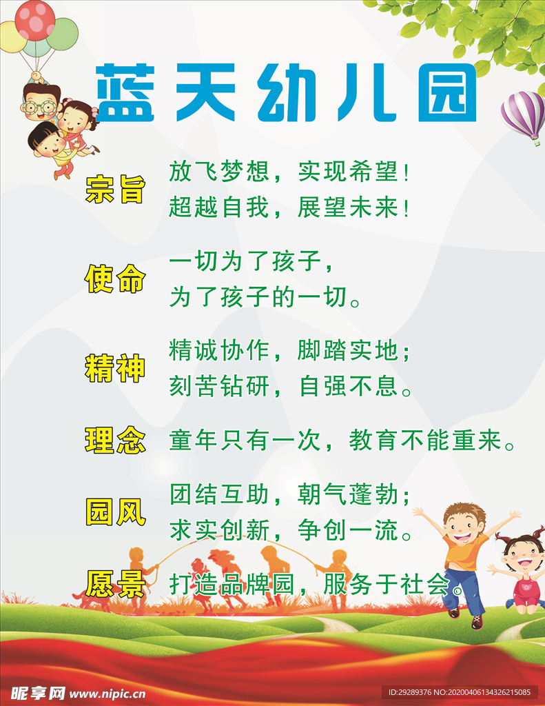幼儿园