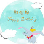 生日宴会