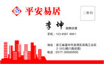 房产名片