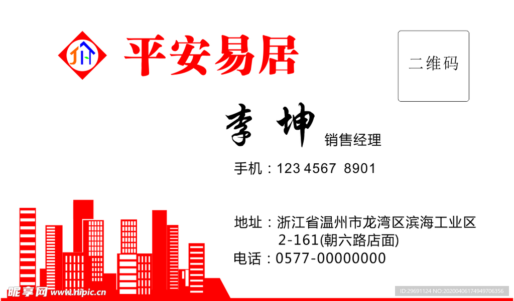 房产名片