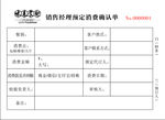 两联单