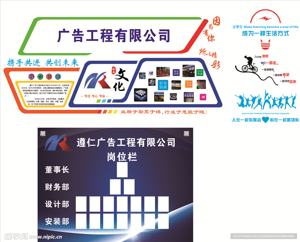 文化墙