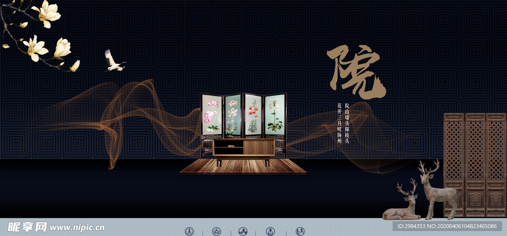 中式地产