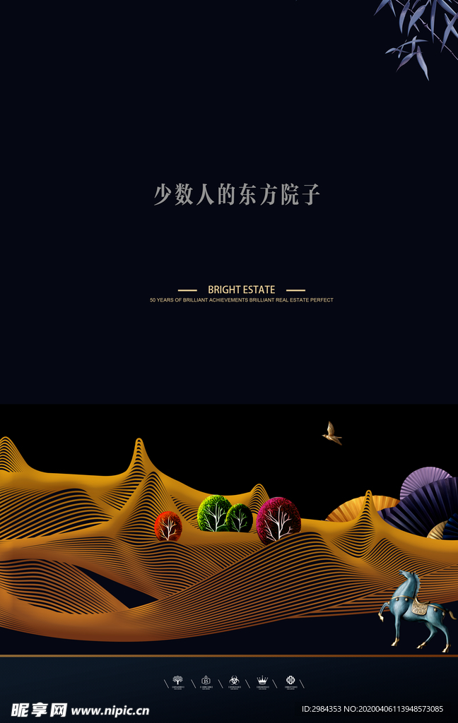 中式地产