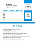 蓝色名片