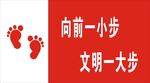 向前一小步