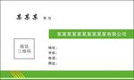 简单名片