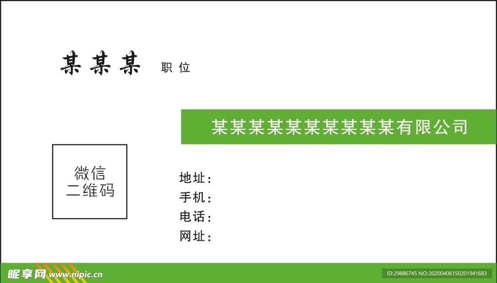 简单名片