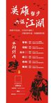 烧烤招聘