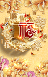 百福牡丹玄关画