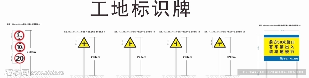 工地标识牌