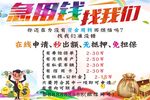 资金周转
