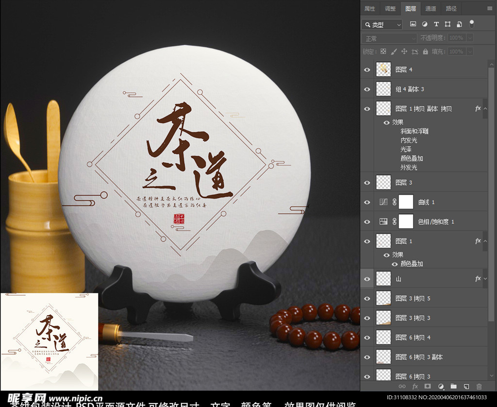 茶饼包装
