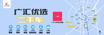 广汇优选 二手车