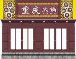 店招门头