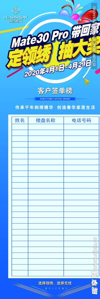 前单榜