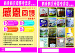 母婴奶粉专卖店宣传页