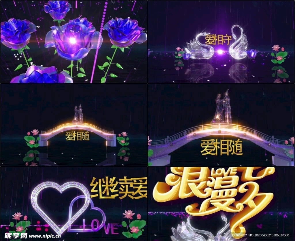 AE唯美粒子浪漫七夕情人节婚
