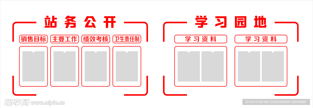 文化墙 企业 单位 校园 公开