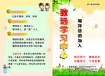小学教育彩页