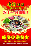 咱的饭店