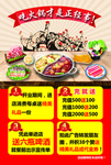 火锅DM