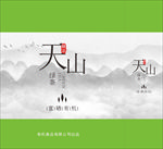 天山云雾