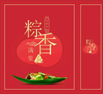 粽子包装展开图