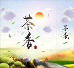 茶叶