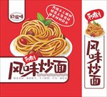 炒面包装展开图