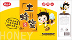 土蜂蜜包装